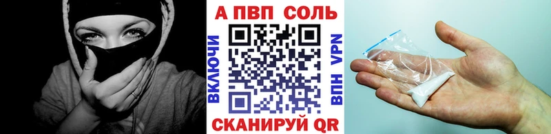 Купить закладки Балтийск Alpha-PVP мука