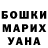 ГАШ гашик Yurii Shupa