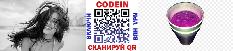 Codein Purple Drank  Купить закладки  Балтийск 