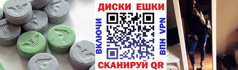 Купить  Балтийск  Экстази круглые 