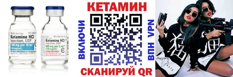 Купить где  Балтийск  Кетамин VHQ 