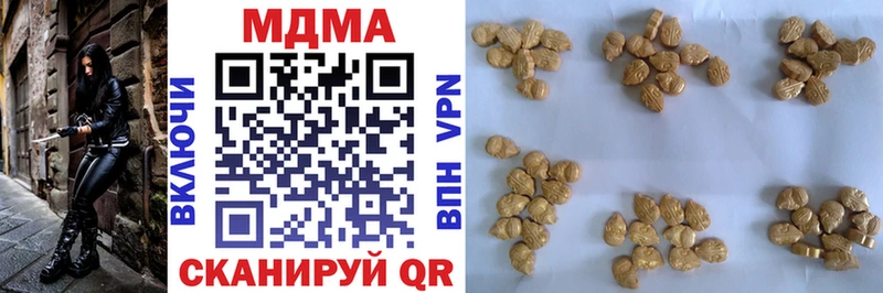MDMA crystal  Купить закладки  Балтийск 