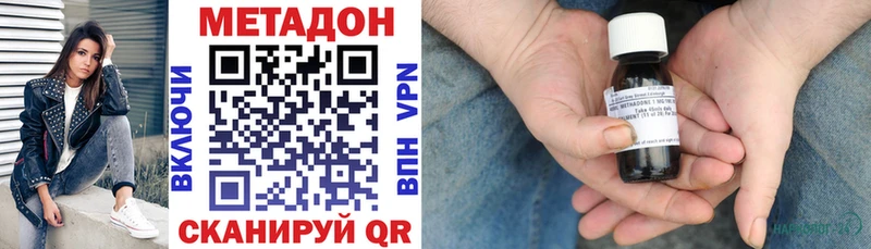 Метадон VHQ  Купить закладки  Балтийск 