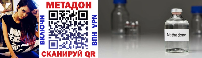 Метадон кристалл Балтийск