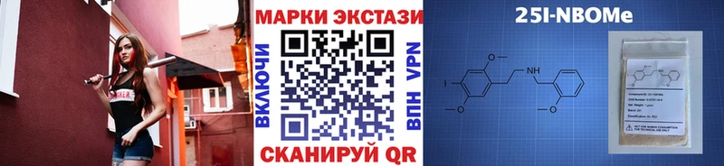 Марки NBOMe 1500мкг  Купить  Балтийск 
